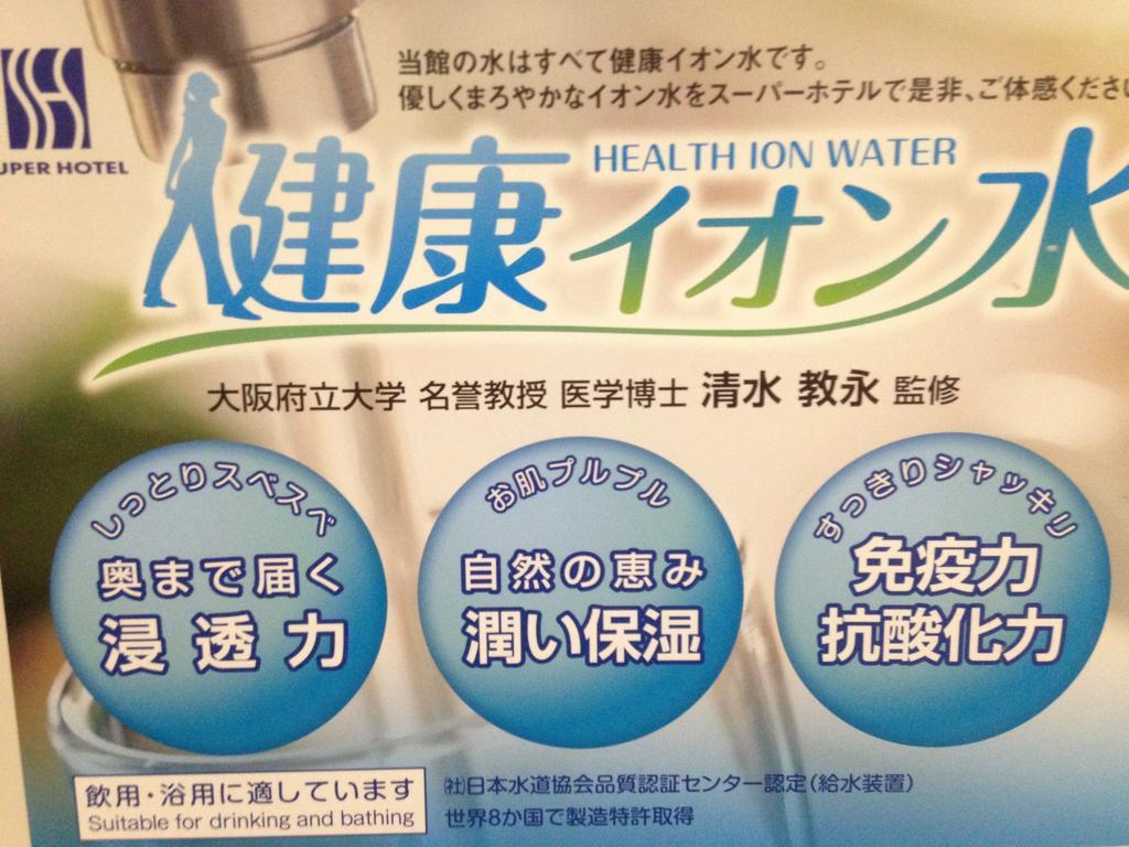 Super Hotel Matsumoto Ekimae Экстерьер фото